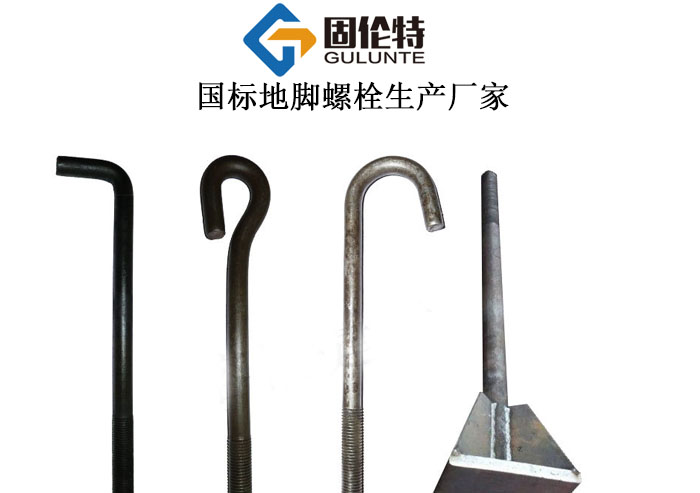 什么是活動(dòng)地腳螺栓