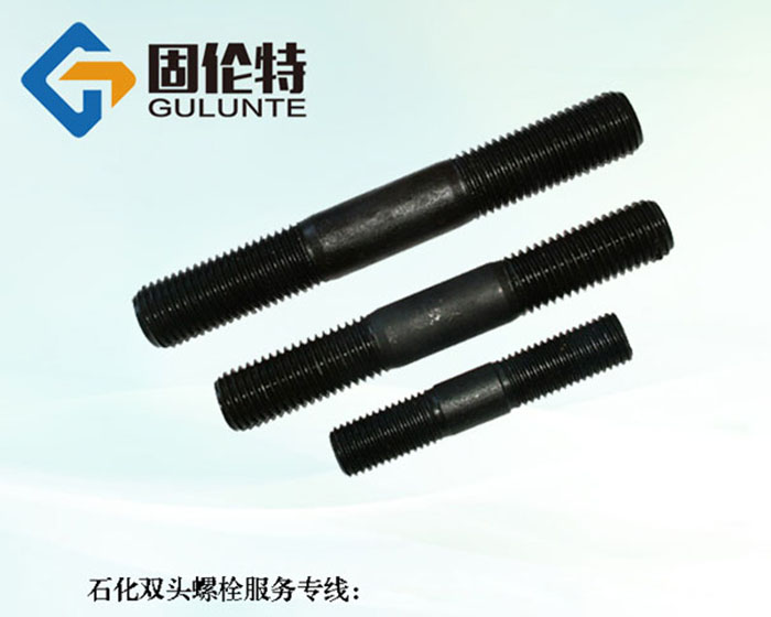 永年雙頭螺栓生產廠家現貨