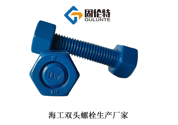 耐高溫噴涂雙頭螺栓 耐高溫噴涂雙頭螺栓
