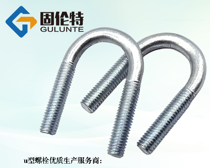 高強度u型螺栓多少錢