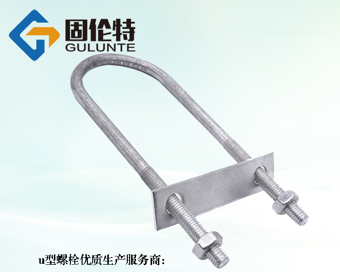 u型螺栓和u型管卡的區別