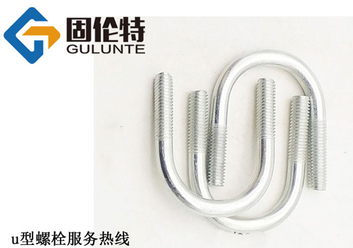 u型螺栓尺寸